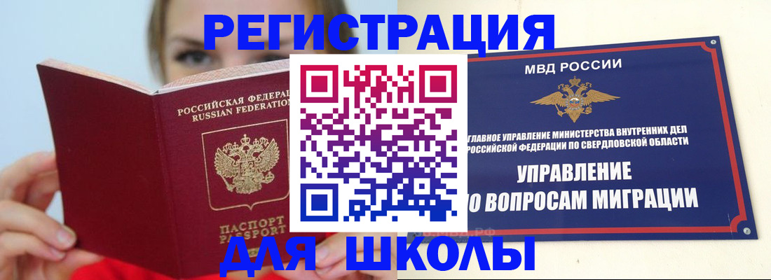 прописка гарантия в Баксане