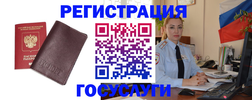 временная регистрация купить в Баксане